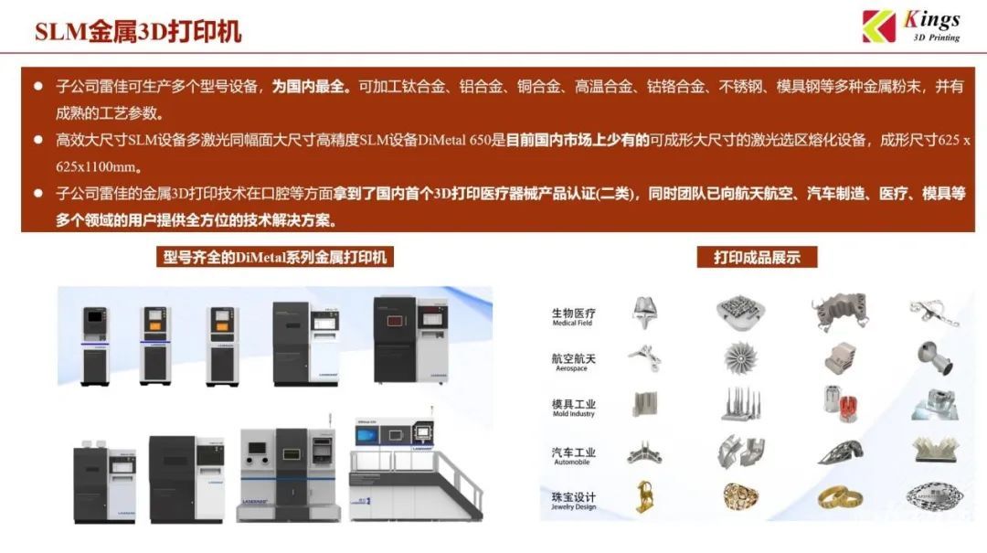 金石三維：全國19個生產(chǎn)基地，超1000臺3D打印設(shè)備